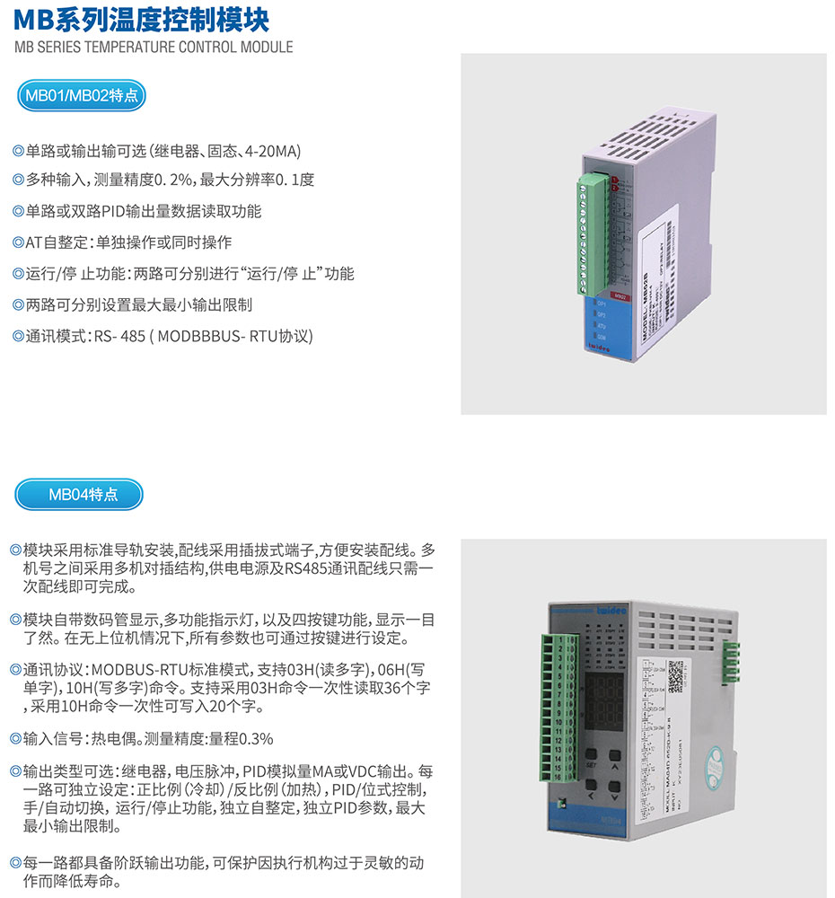 MB系列温控？.jpg